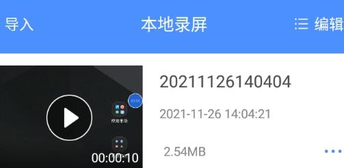愛登錄屏軟件安卓版