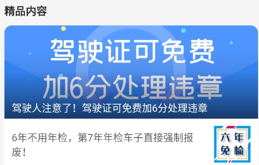 車保寶車輛查詢app安卓版