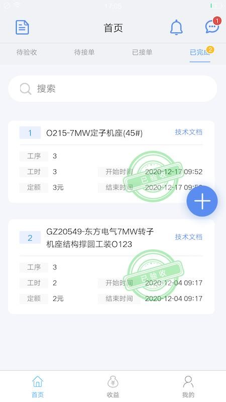 企簡(jiǎn)工業(yè)云