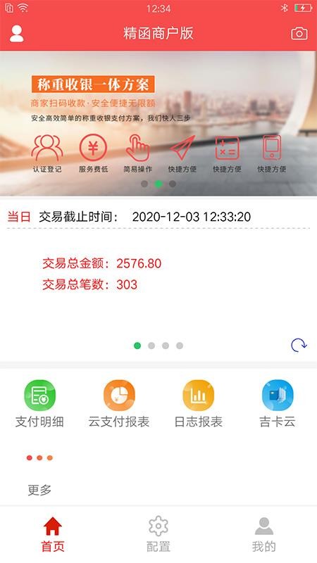 精函商戶版