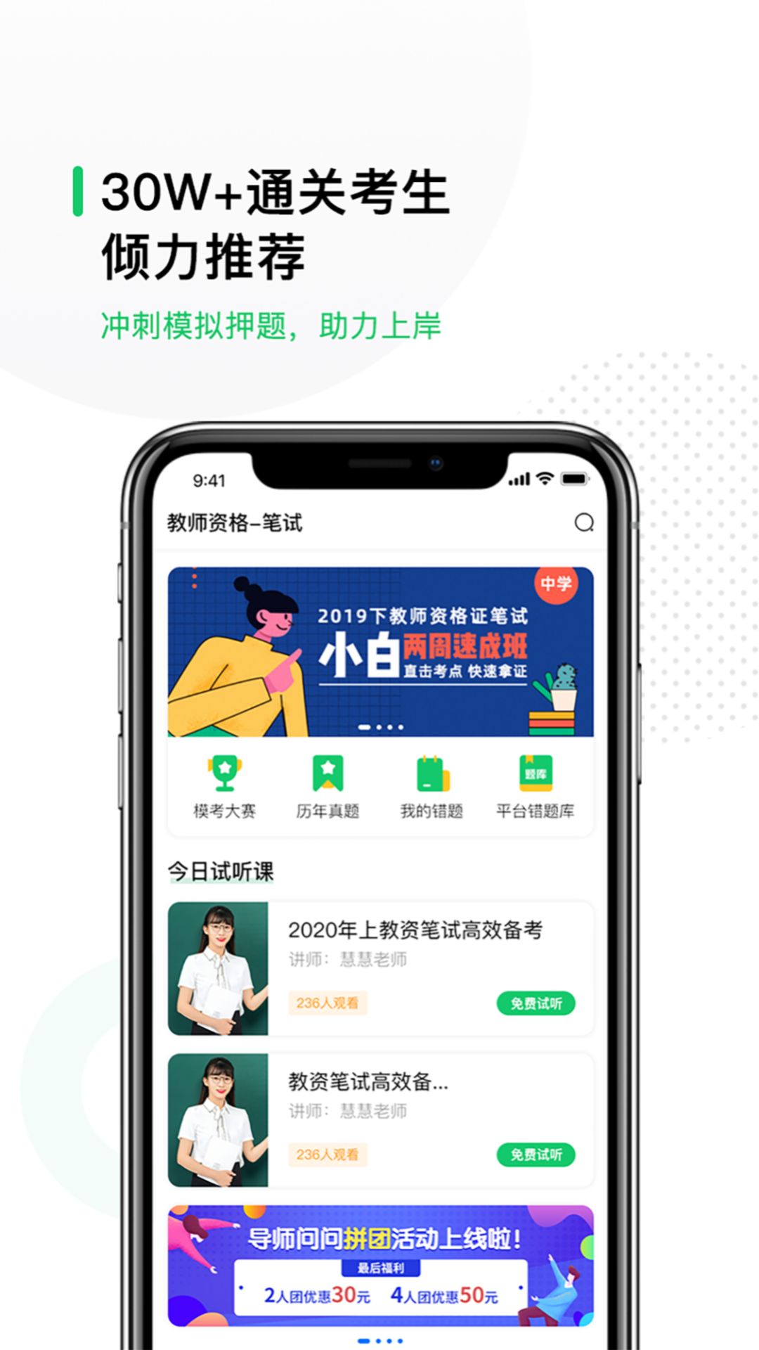 易為師app官方版