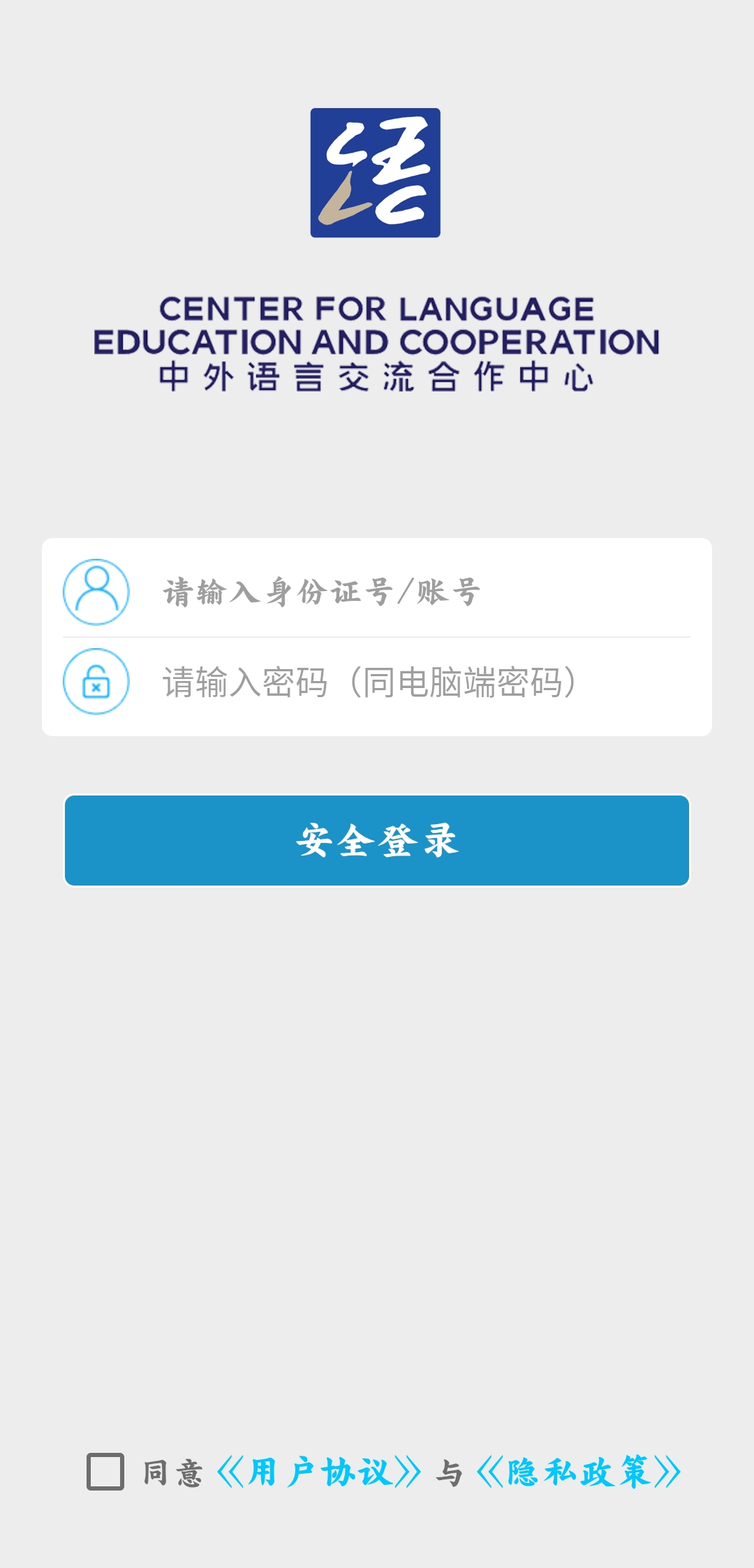 語(yǔ)合中心服務(wù)最新版