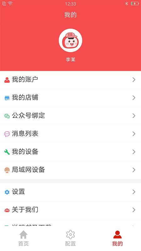 精函商戶版
