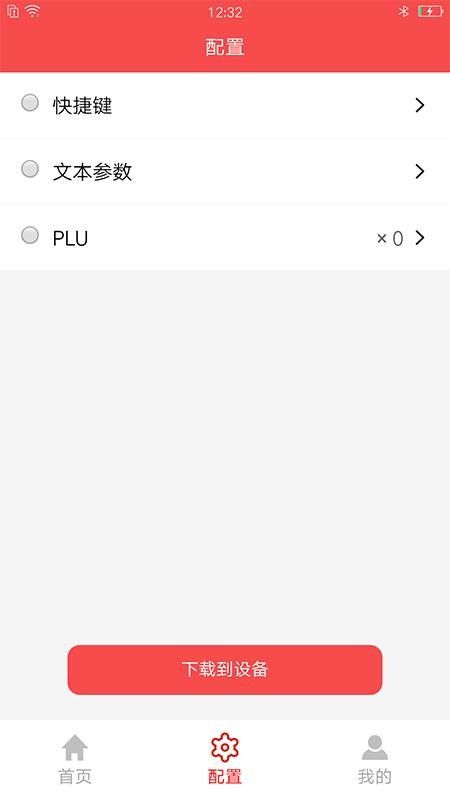 精函商戶版