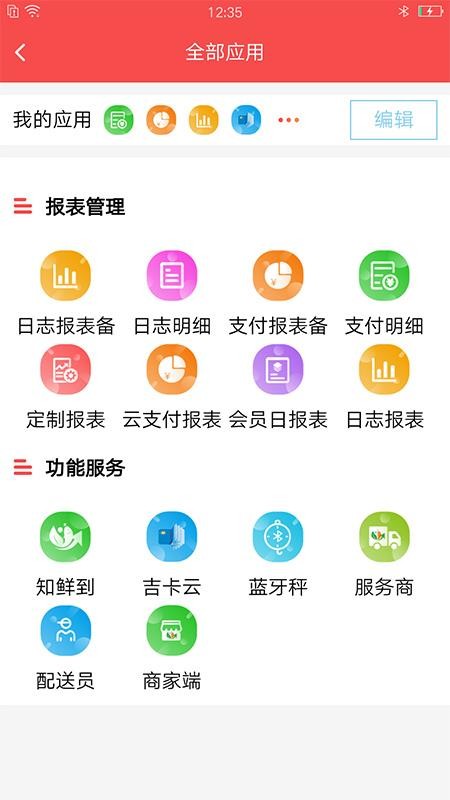 精函商戶版