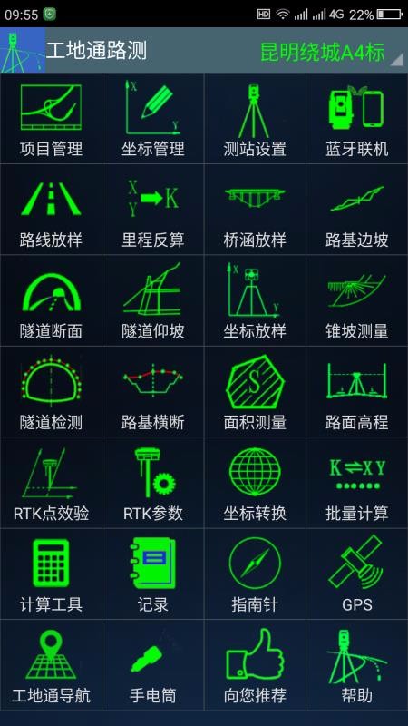 工地通路測
