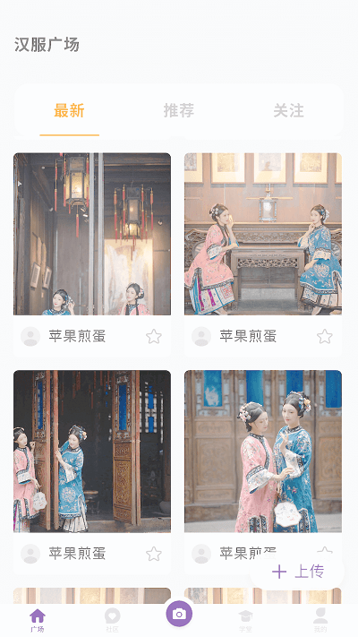 國(guó)風(fēng)堂app手機(jī)版