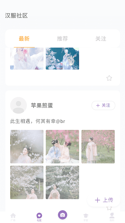 國(guó)風(fēng)堂app手機(jī)版