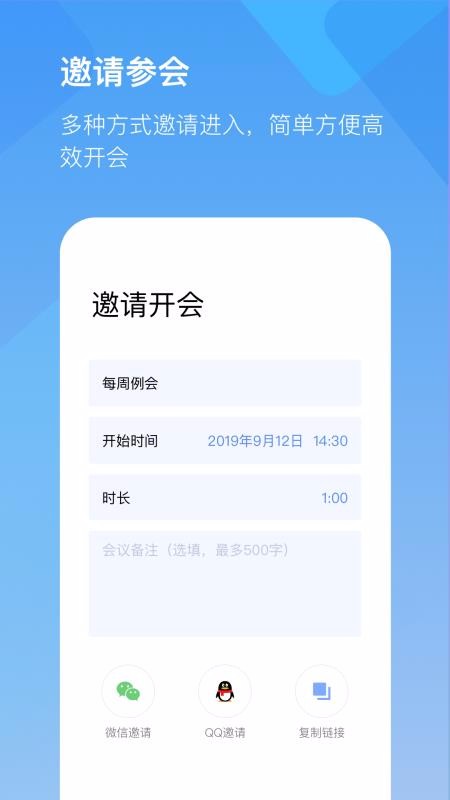 全時云會議