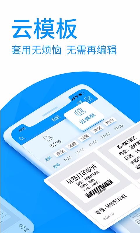 DLabel云標(biāo)簽