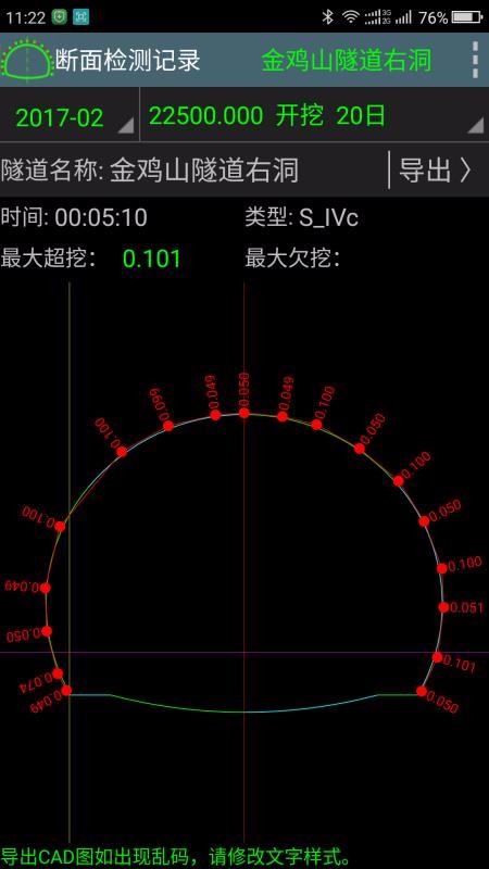 工地通路測