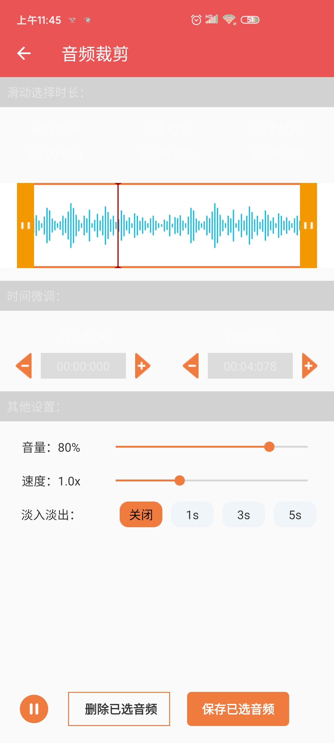 伴奏提取軟件app安卓版