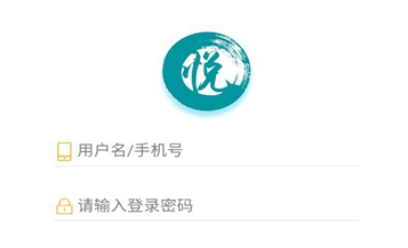 悅安居app最新版