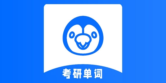 豌豆背單詞2021最新版