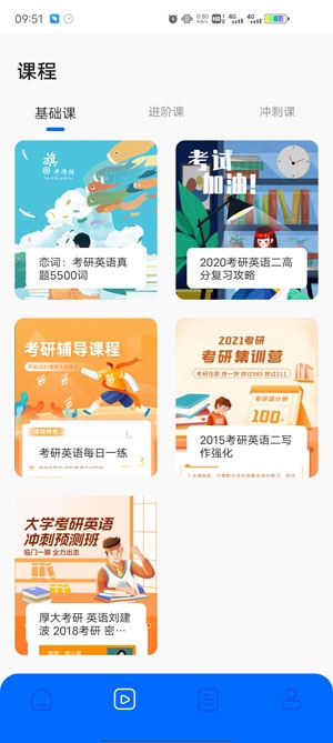 豌豆背單詞2021最新版