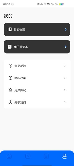 豌豆背單詞2021最新版