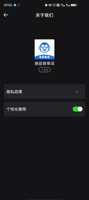 豌豆背單詞2021最新版