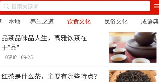 凡頭條新聞資訊最新版