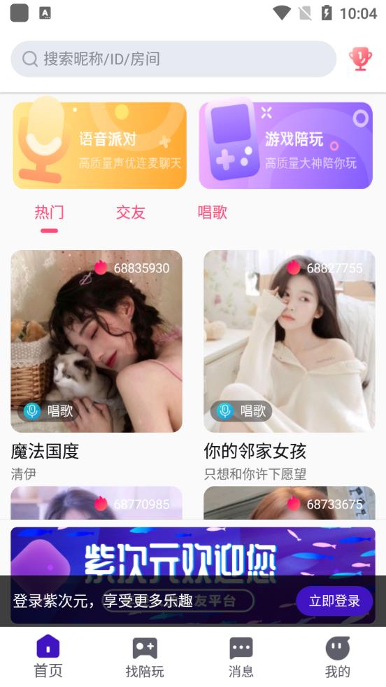 紫次元app手機(jī)版