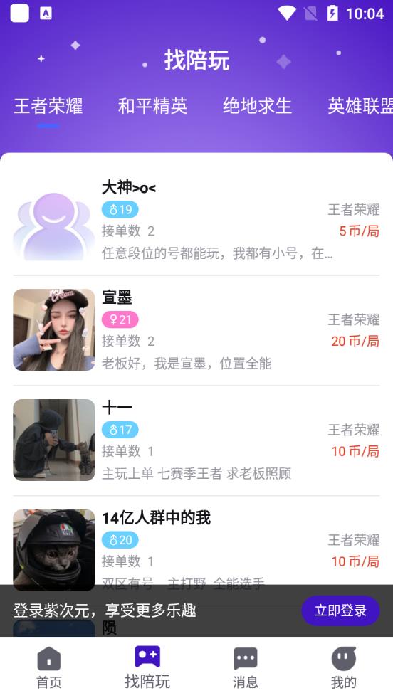 紫次元app手機(jī)版