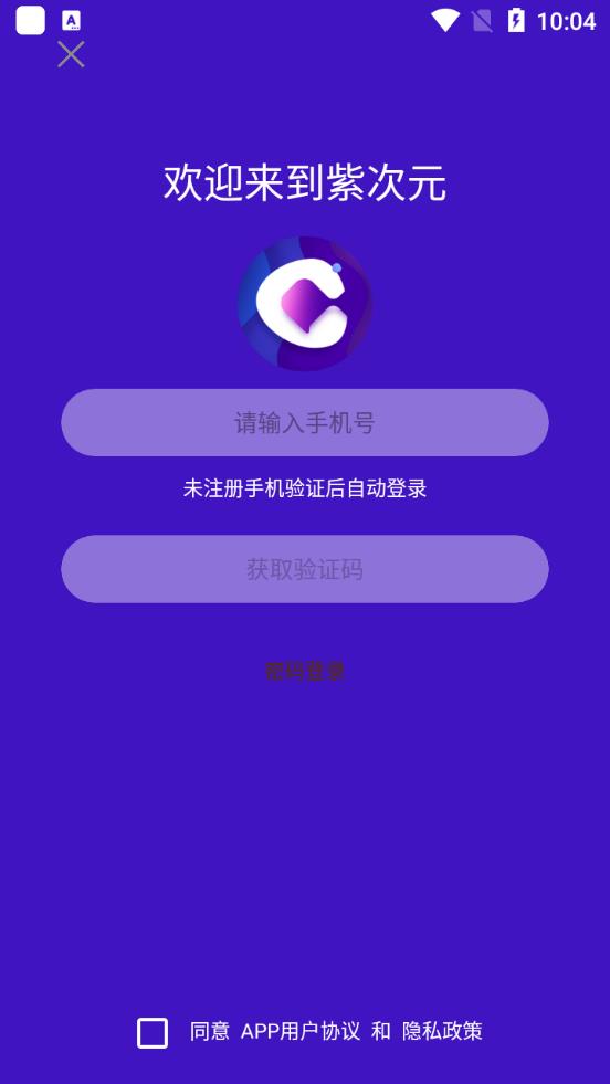 紫次元app手機(jī)版