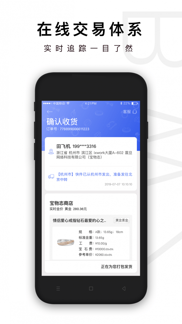 寶物志app安卓版