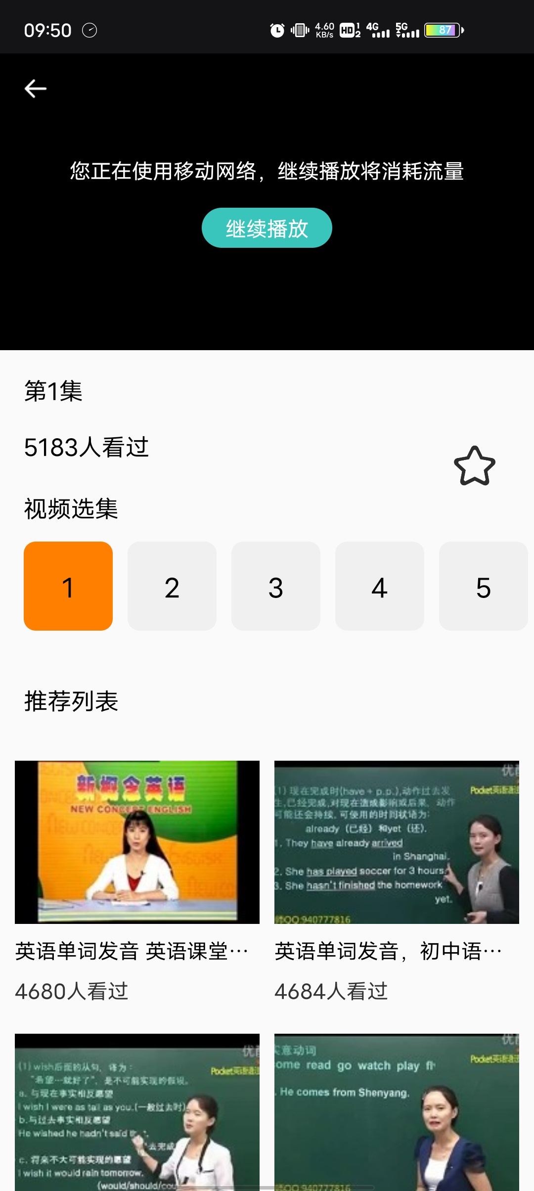 豌豆背單詞2021最新版