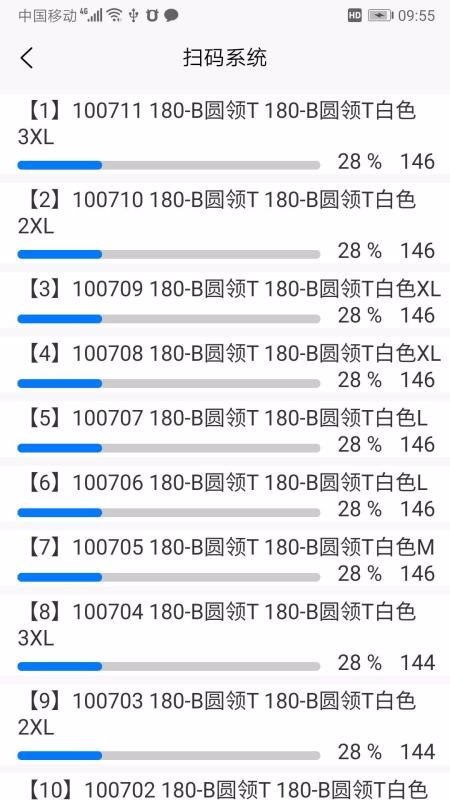掃碼計(jì)件