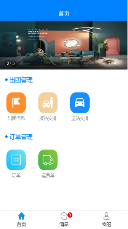 悅安居app最新版