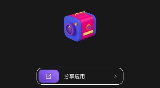 生圖相機(jī)最新版