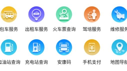 舒城通智慧公交app最新版