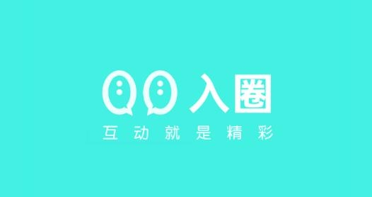 入圈交友最新版
