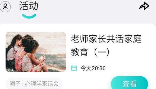 入圈交友最新版