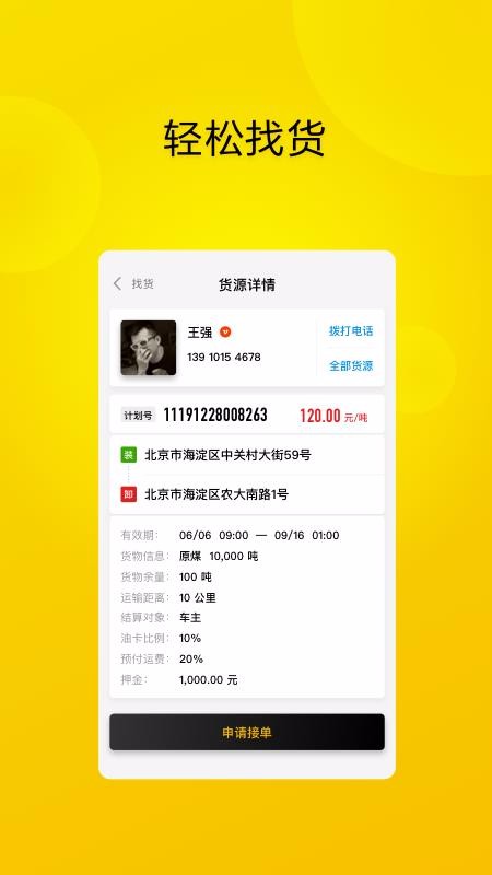 大易司機(jī)