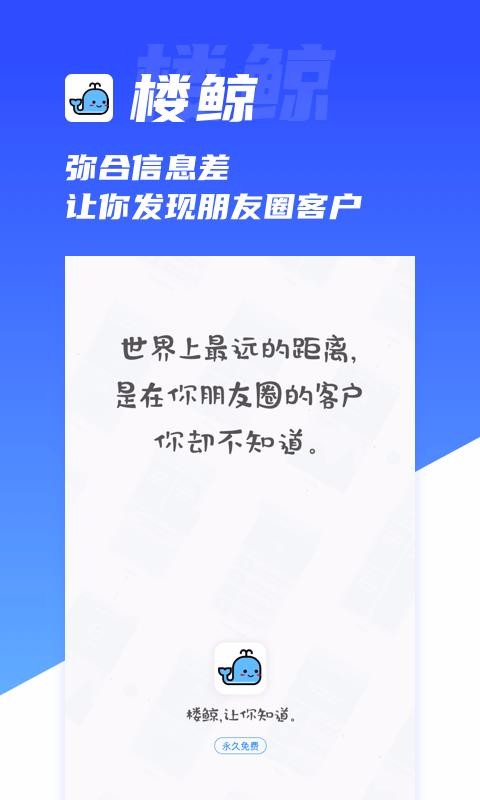 樓鯨