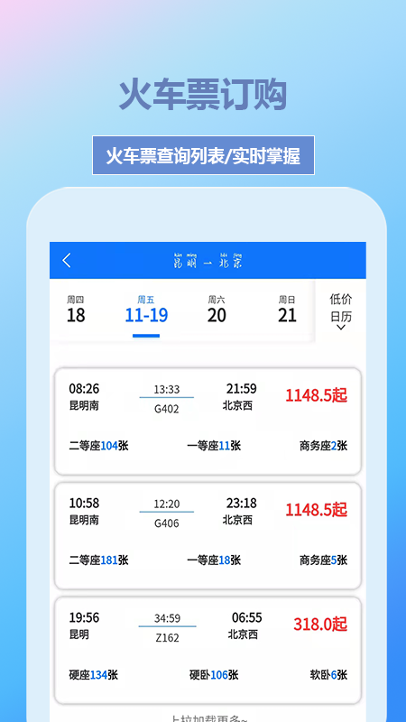 帝豪國(guó)旅機(jī)票預(yù)訂app安卓版