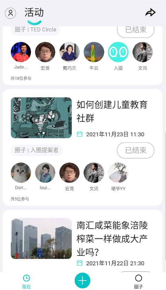 入圈交友最新版