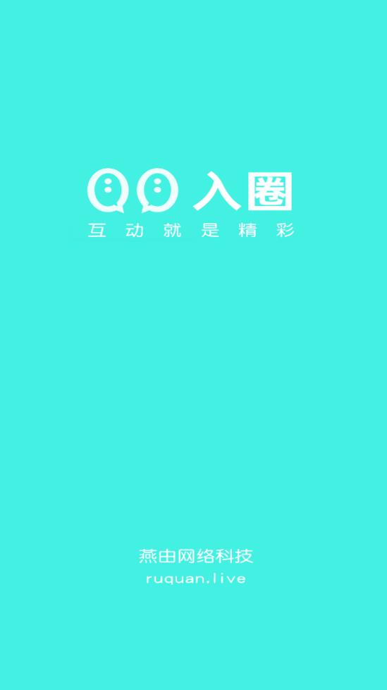 入圈交友最新版