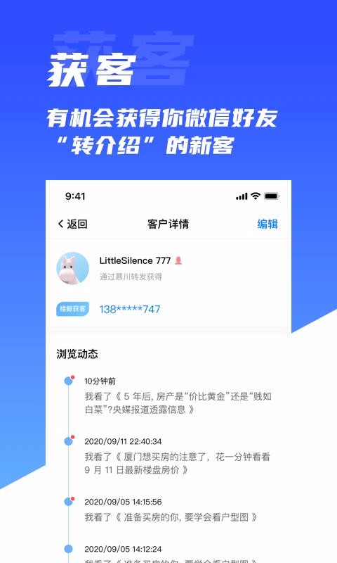 樓鯨