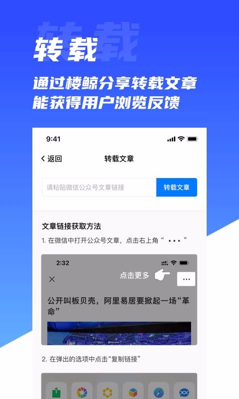 樓鯨