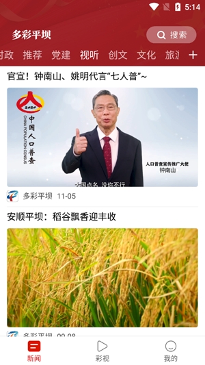 多彩平壩2021最新版