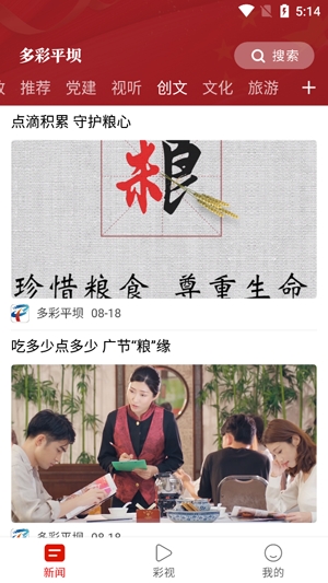 多彩平壩2021最新版