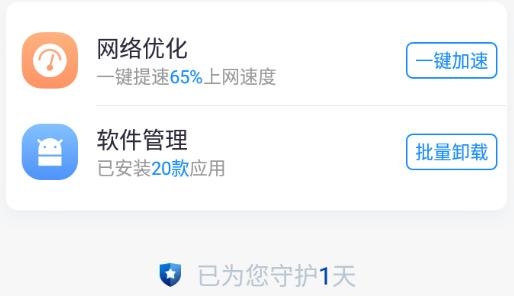澄心WiFi軟件最新版