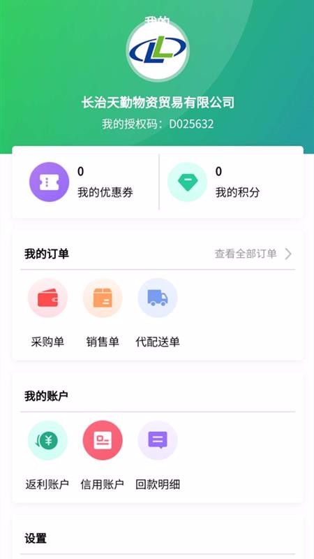 玲瓏經(jīng)銷(xiāo)商