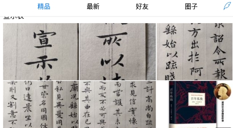 書法碑帖大全免費版app