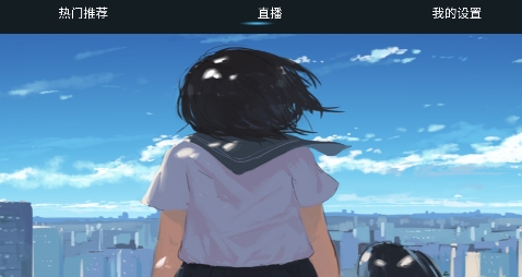 思奇TV免登陸版