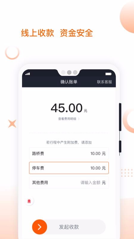 捎點(diǎn)寶車(chē)主