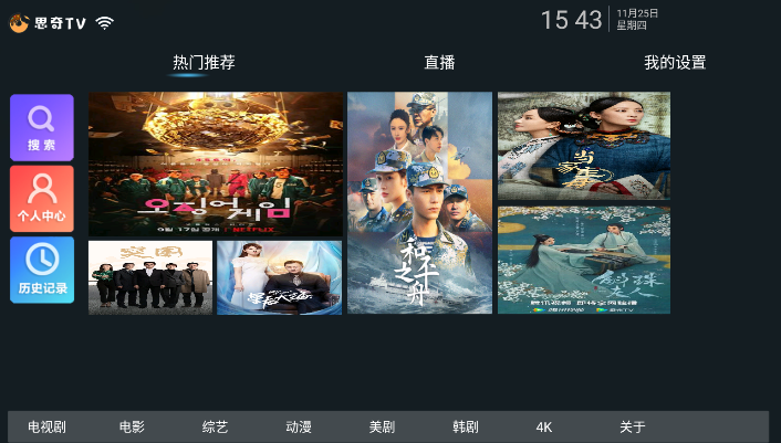思奇TV免登陸版