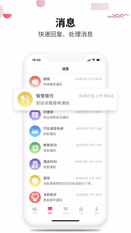 多粉