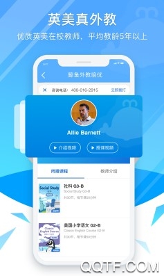 鯨魚外教培優(yōu)官方版